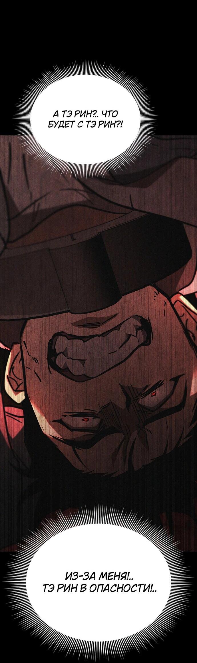 Манга Молитва призракам - Глава 52 Страница 28