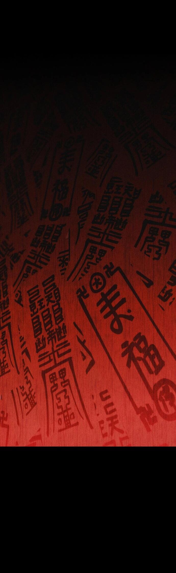 Манга Молитва призракам - Глава 52 Страница 19