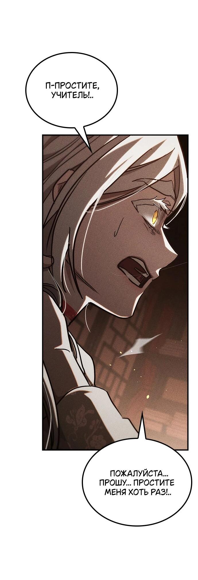 Манга Молитва призракам - Глава 52 Страница 36
