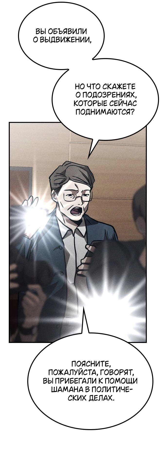 Манга Молитва призракам - Глава 52 Страница 56