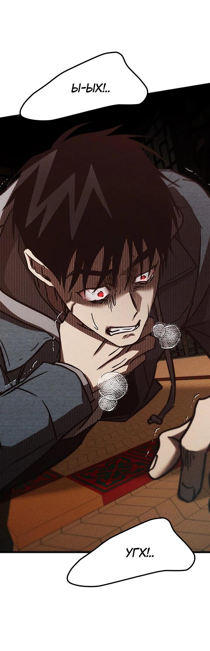 Манга Молитва призракам - Глава 52 Страница 11