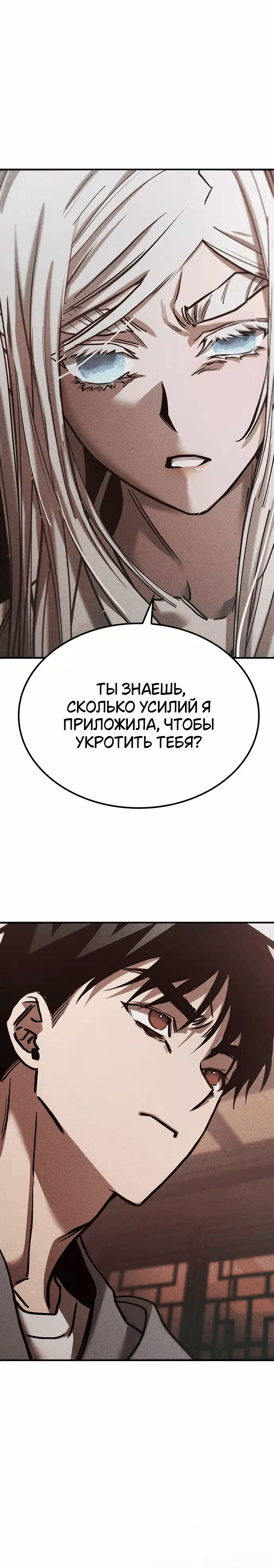 Манга Молитва призракам - Глава 52 Страница 6