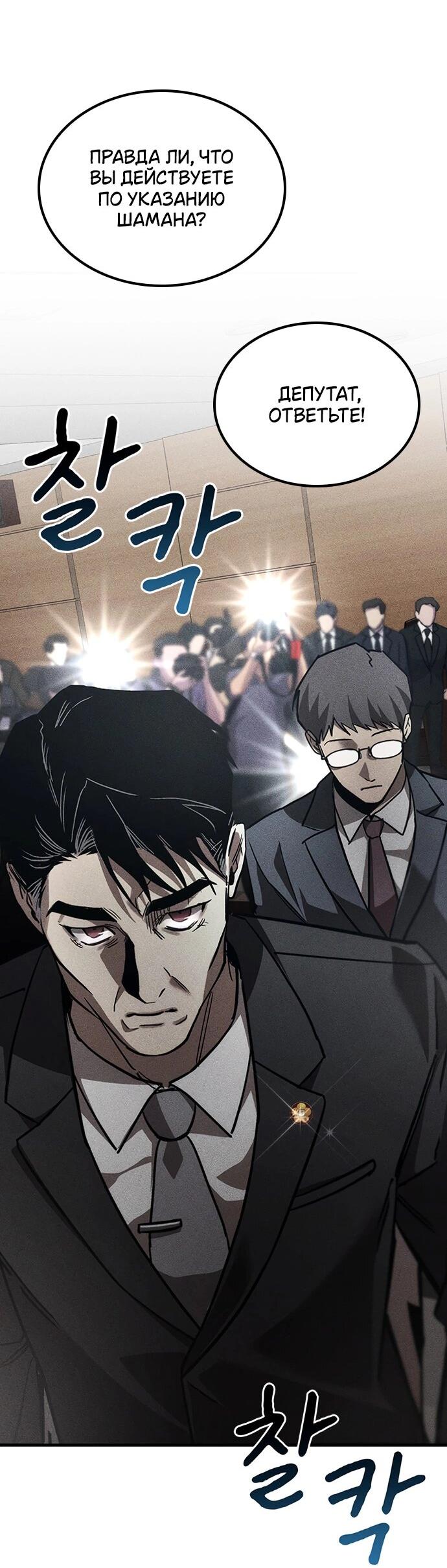 Манга Молитва призракам - Глава 52 Страница 61