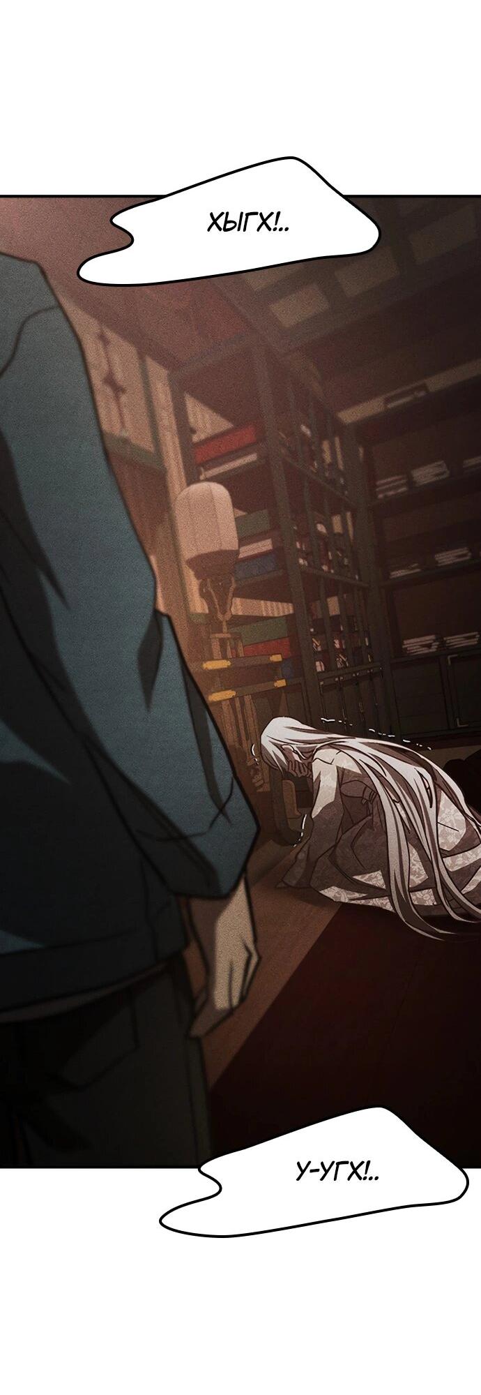 Манга Молитва призракам - Глава 52 Страница 44