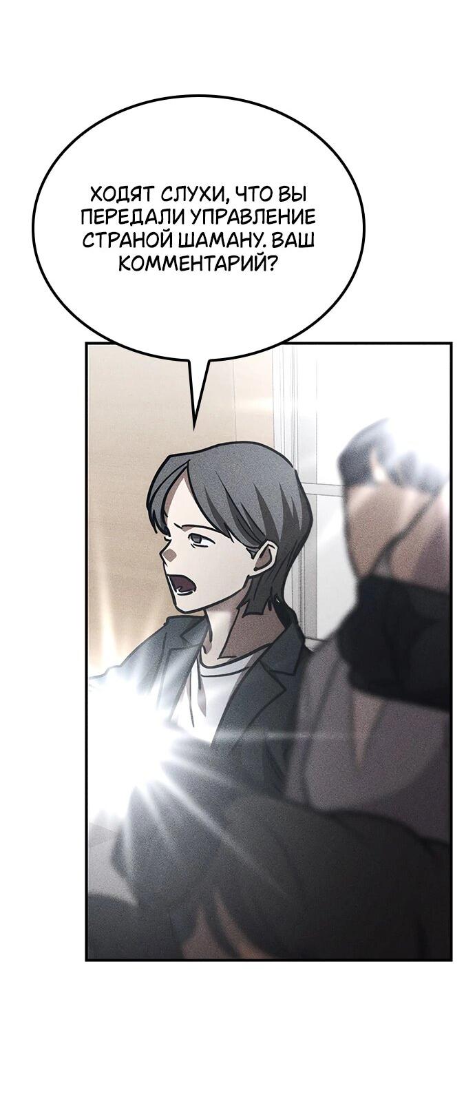 Манга Молитва призракам - Глава 52 Страница 57