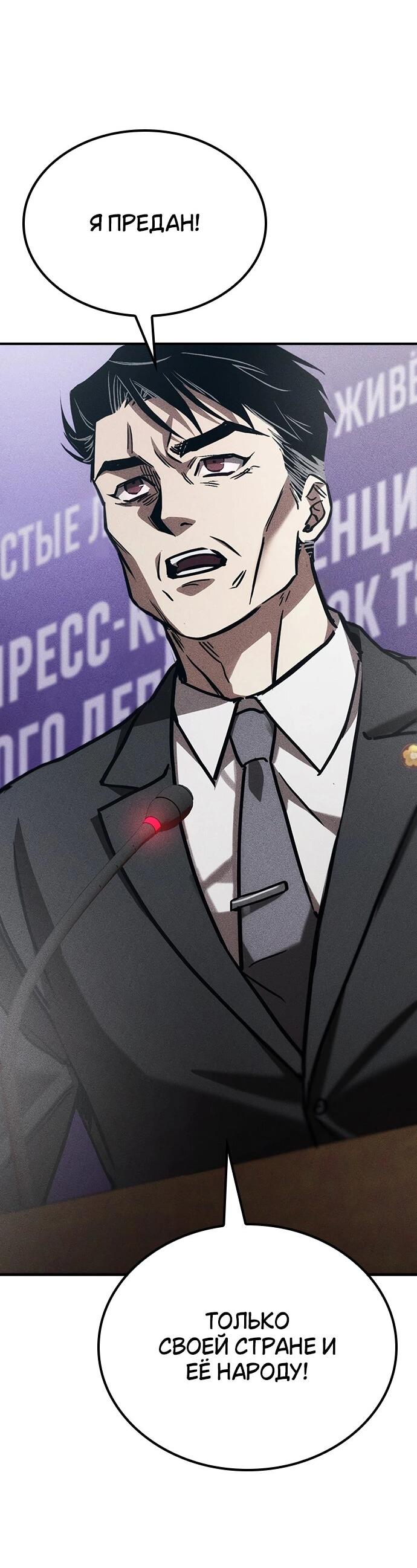 Манга Молитва призракам - Глава 52 Страница 59