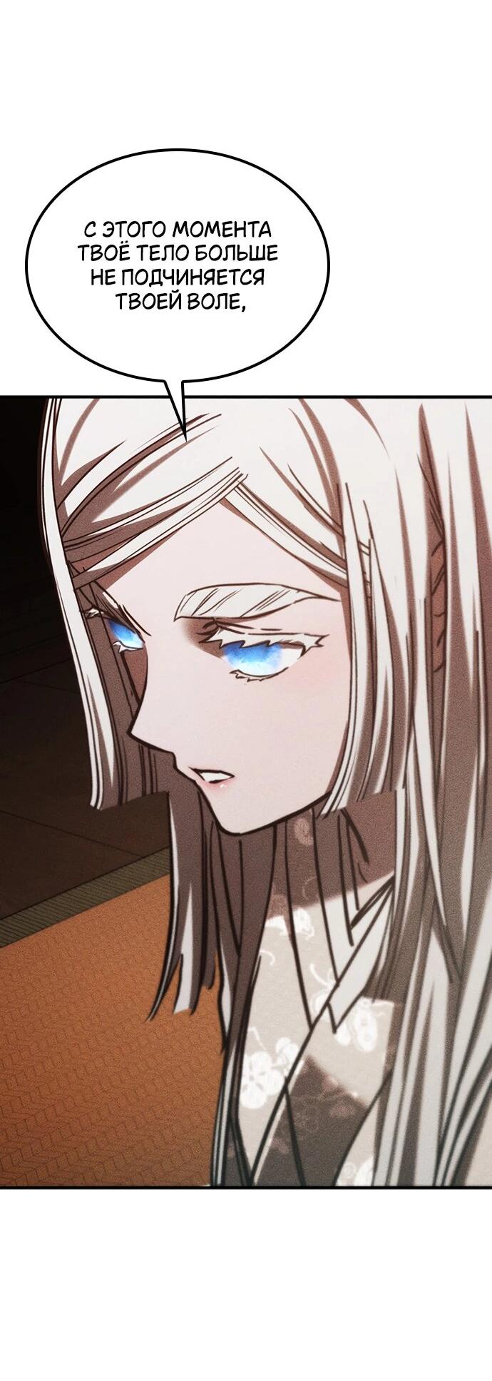 Манга Молитва призракам - Глава 52 Страница 12