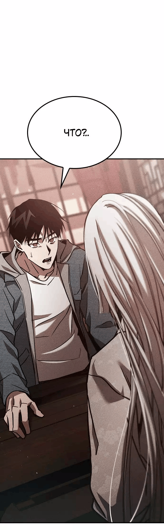 Манга Молитва призракам - Глава 52 Страница 3