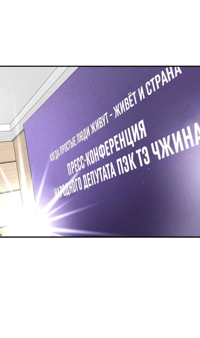 Манга Молитва призракам - Глава 52 Страница 51