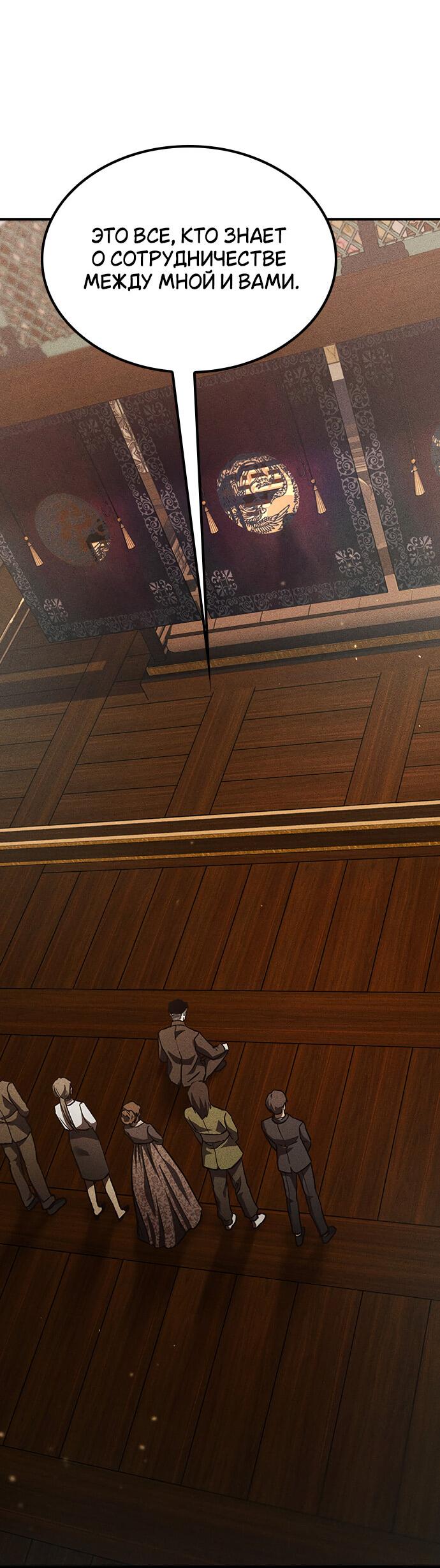 Манга Молитва призракам - Глава 52 Страница 67