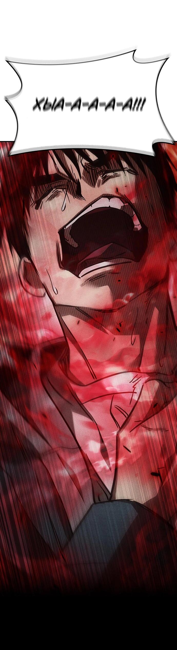 Манга Молитва призракам - Глава 52 Страница 18