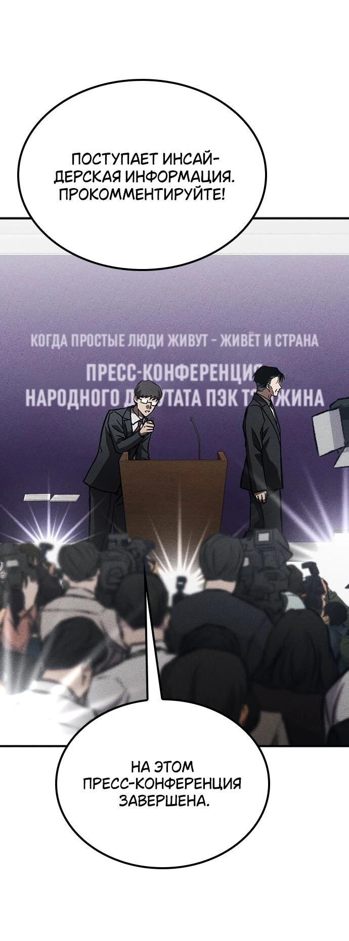Манга Молитва призракам - Глава 52 Страница 60