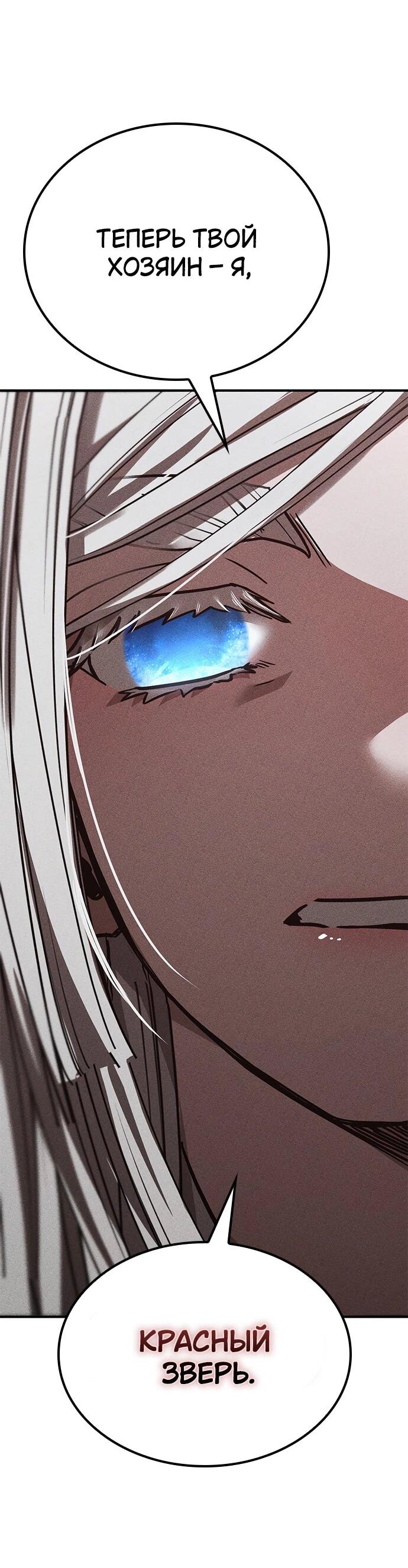 Манга Молитва призракам - Глава 52 Страница 17