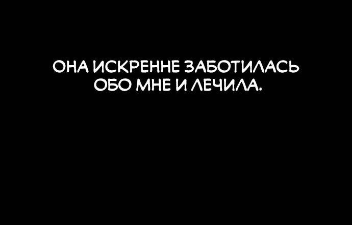 Манга Молитва призракам - Глава 28 Страница 33