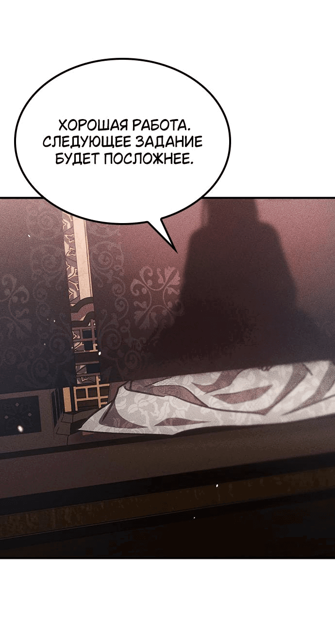 Манга Молитва призракам - Глава 41 Страница 4