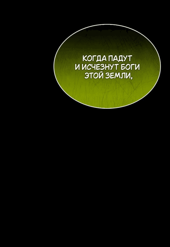 Манга Молитва призракам - Глава 40 Страница 33