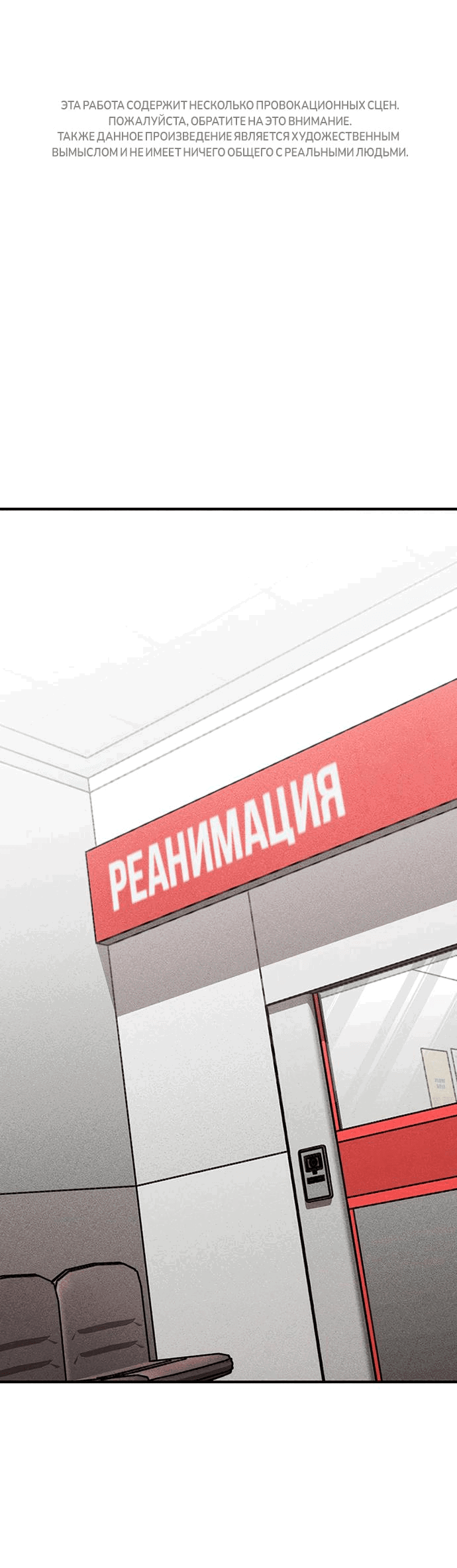 Манга Молитва призракам - Глава 46 Страница 1