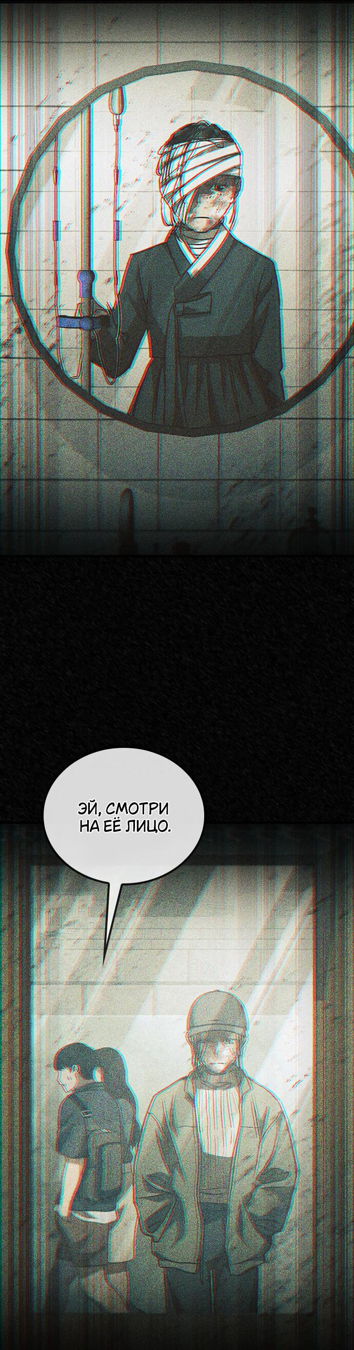 Манга Молитва призракам - Глава 47 Страница 52