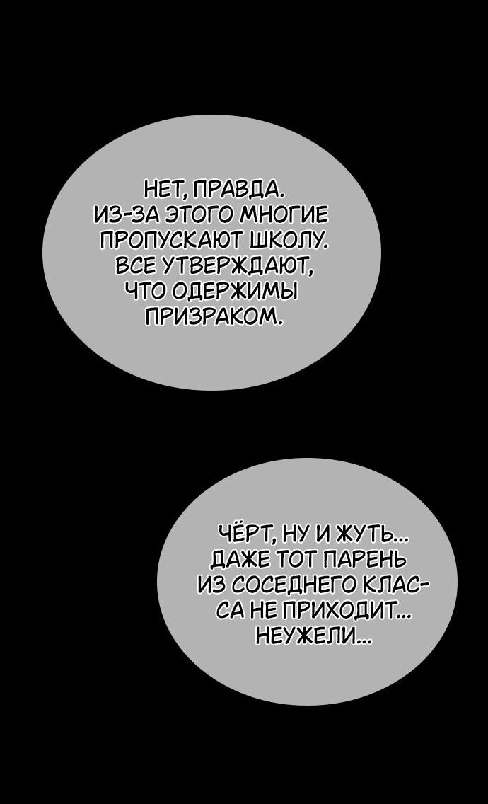 Манга Молитва призракам - Глава 47 Страница 31