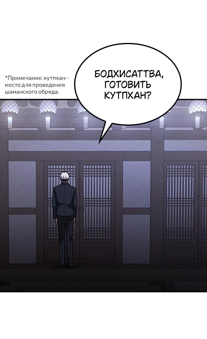 Манга Молитва призракам - Глава 50 Страница 37