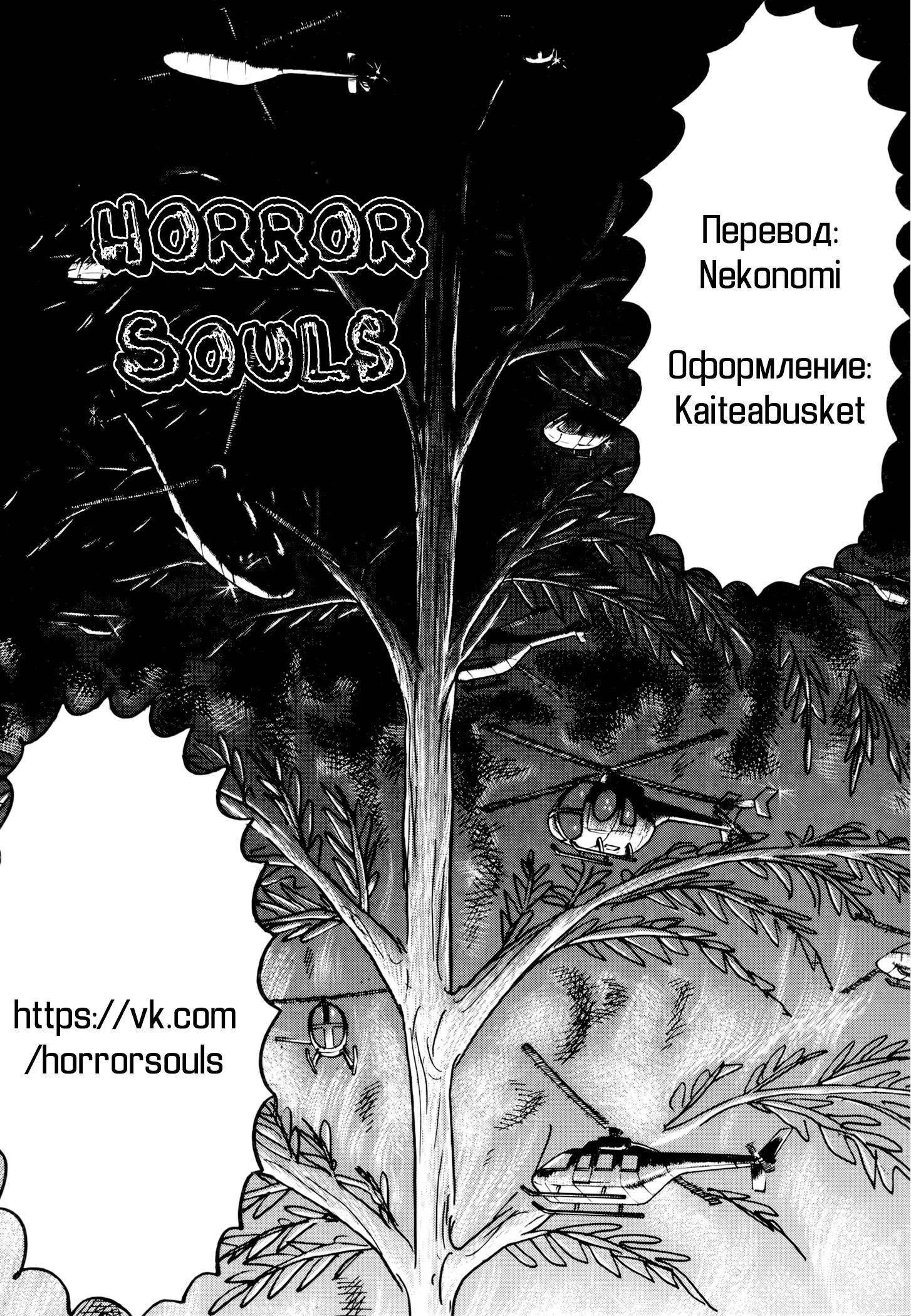 Манга Жакаранда - Глава 3 Страница 36
