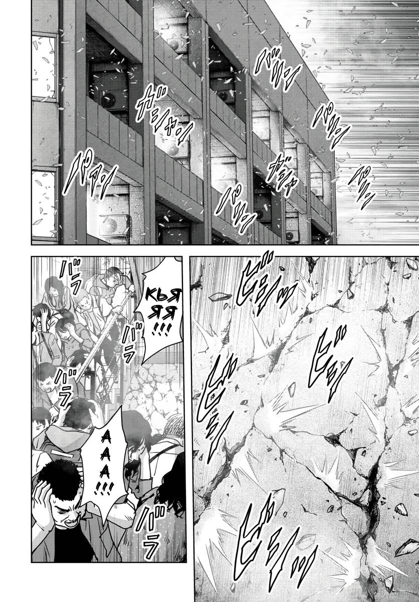 Манга Кайдзю: Отряд для борьбы с паранормальными явлениями - Глава 26.2 Страница 2