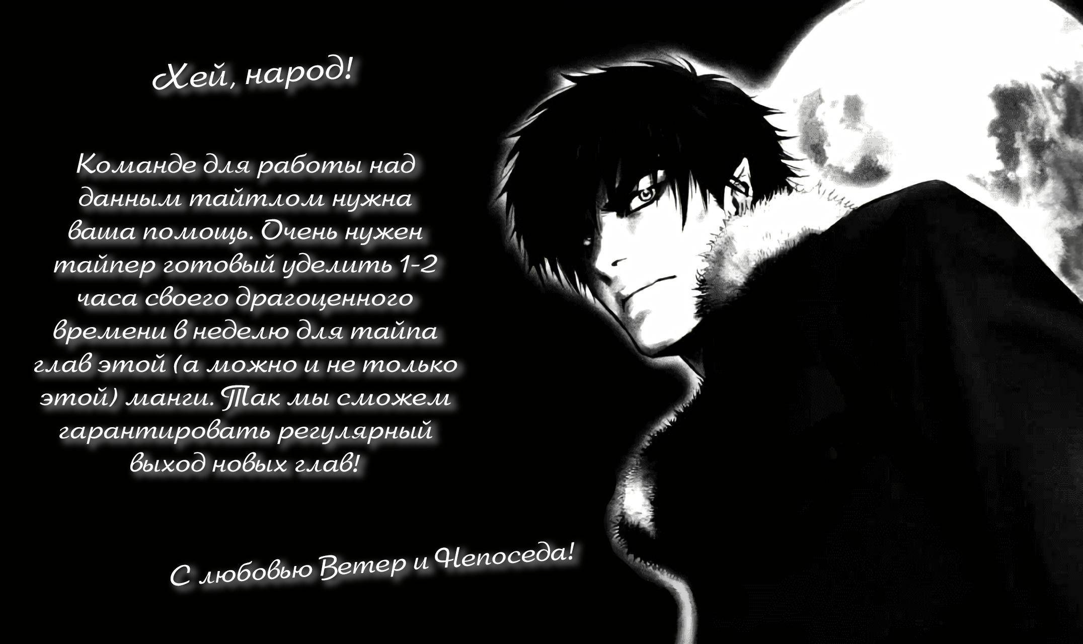 Манга Кайдзю: Отряд для борьбы с паранормальными явлениями - Глава 26.2 Страница 22