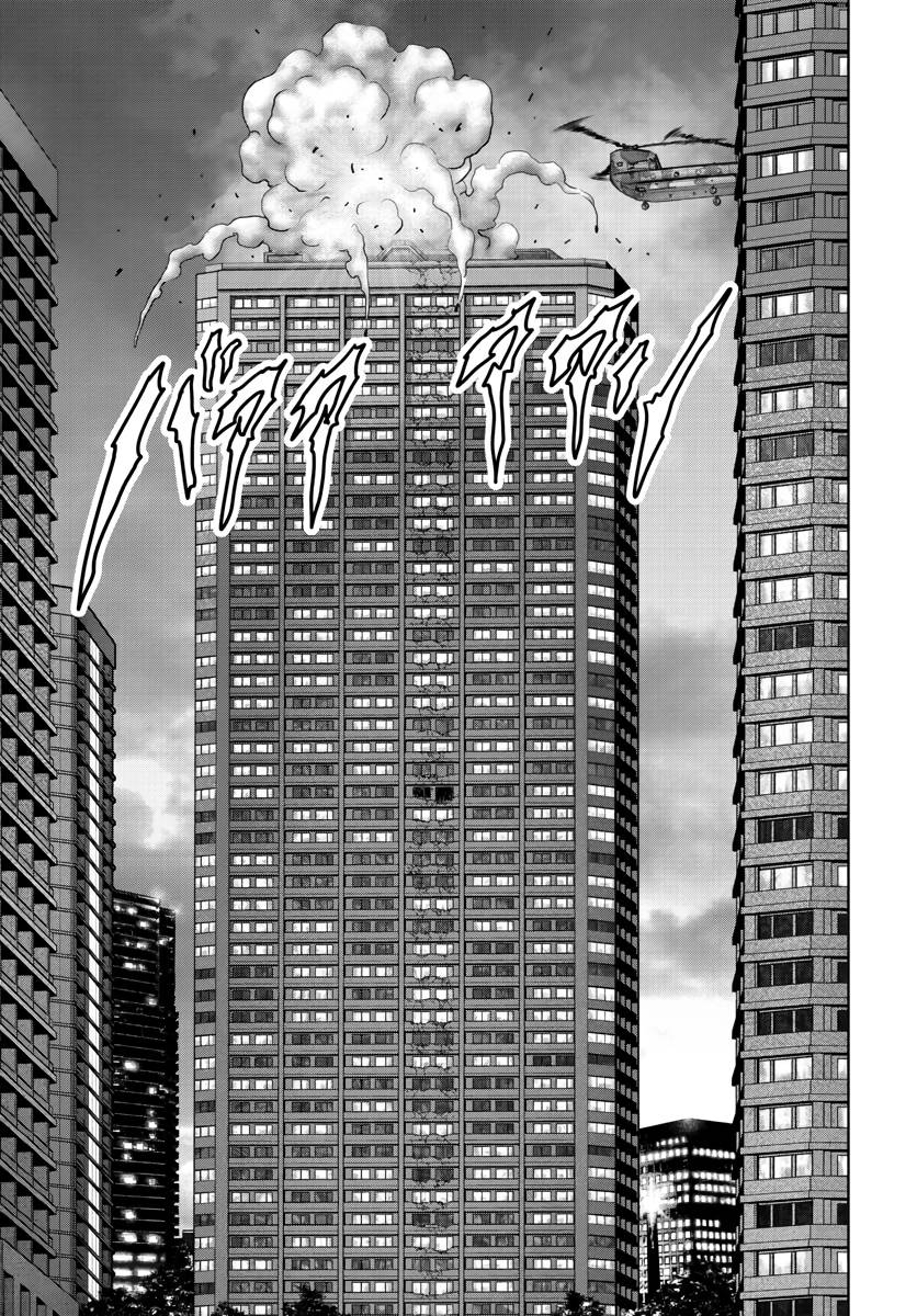 Манга Кайдзю: Отряд для борьбы с паранормальными явлениями - Глава 26.2 Страница 1