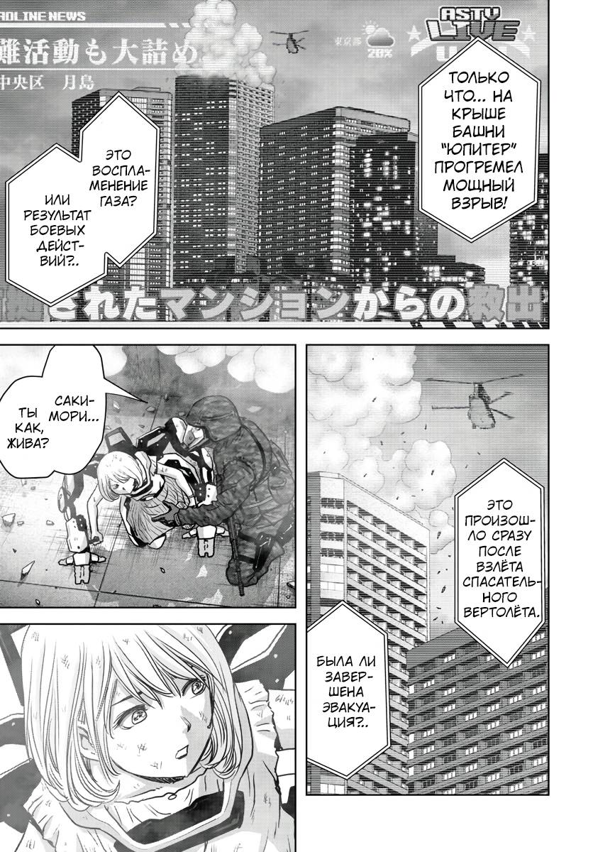 Манга Кайдзю: Отряд для борьбы с паранормальными явлениями - Глава 26.2 Страница 8