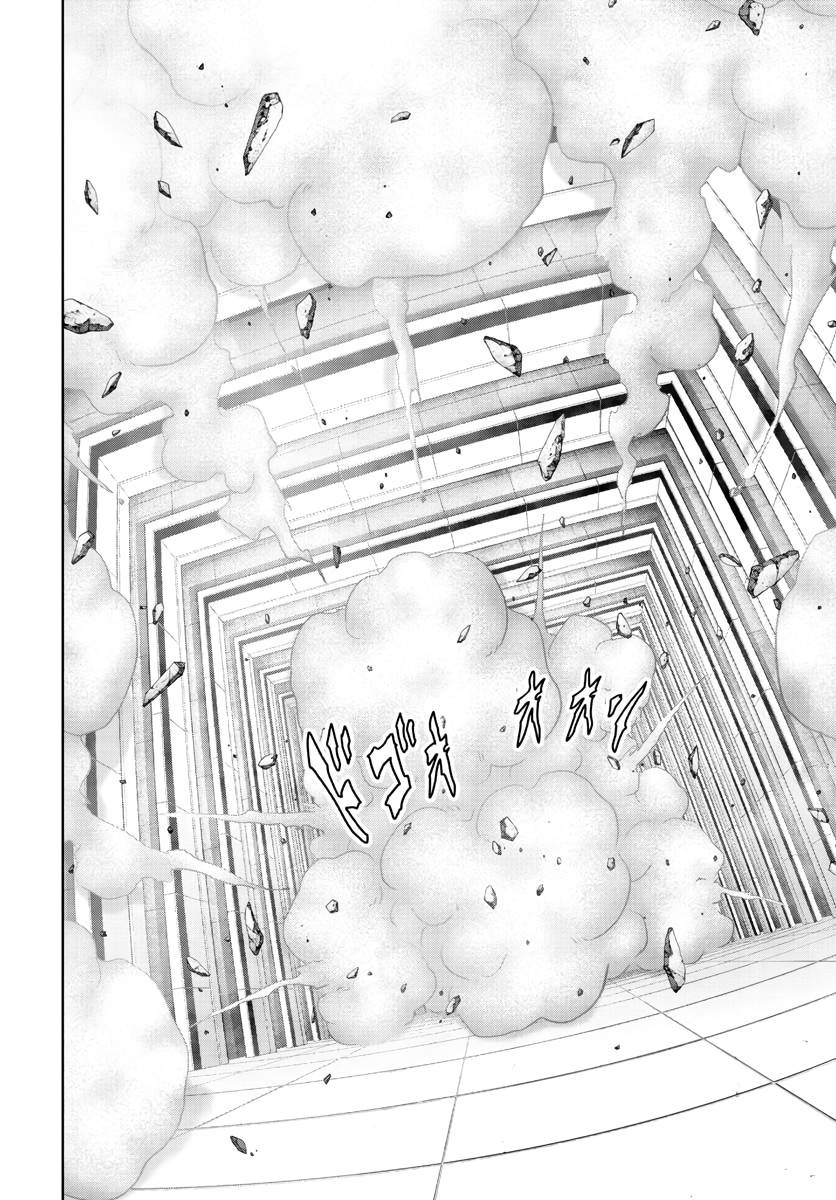 Манга Кайдзю: Отряд для борьбы с паранормальными явлениями - Глава 26.2 Страница 7