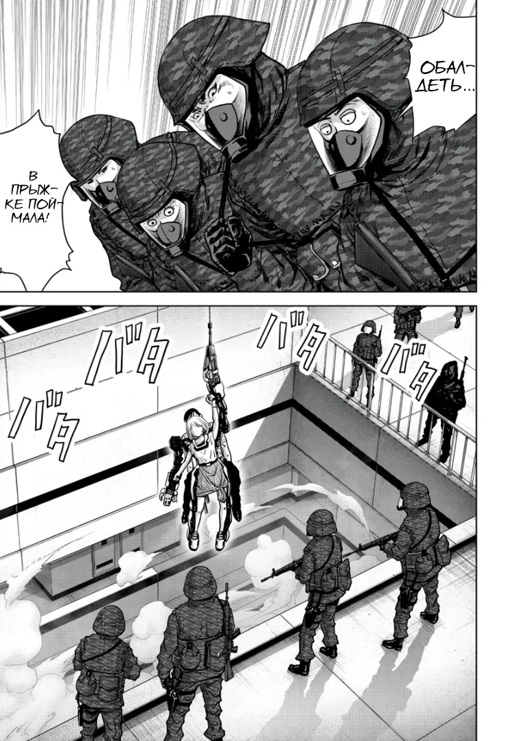 Манга Кайдзю: Отряд для борьбы с паранормальными явлениями - Глава 27.2 Страница 29