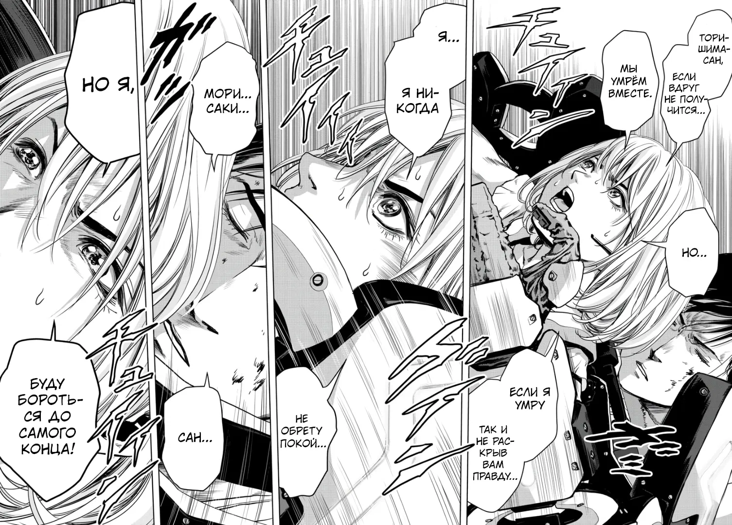 Манга Кайдзю: Отряд для борьбы с паранормальными явлениями - Глава 27.2 Страница 15