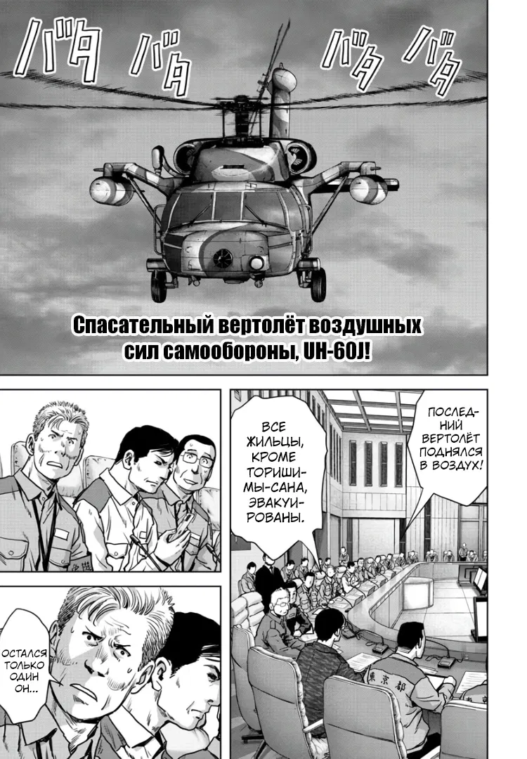 Манга Кайдзю: Отряд для борьбы с паранормальными явлениями - Глава 27.2 Страница 10