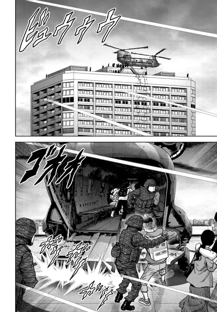 Манга Кайдзю: Отряд для борьбы с паранормальными явлениями - Глава 27.2 Страница 1