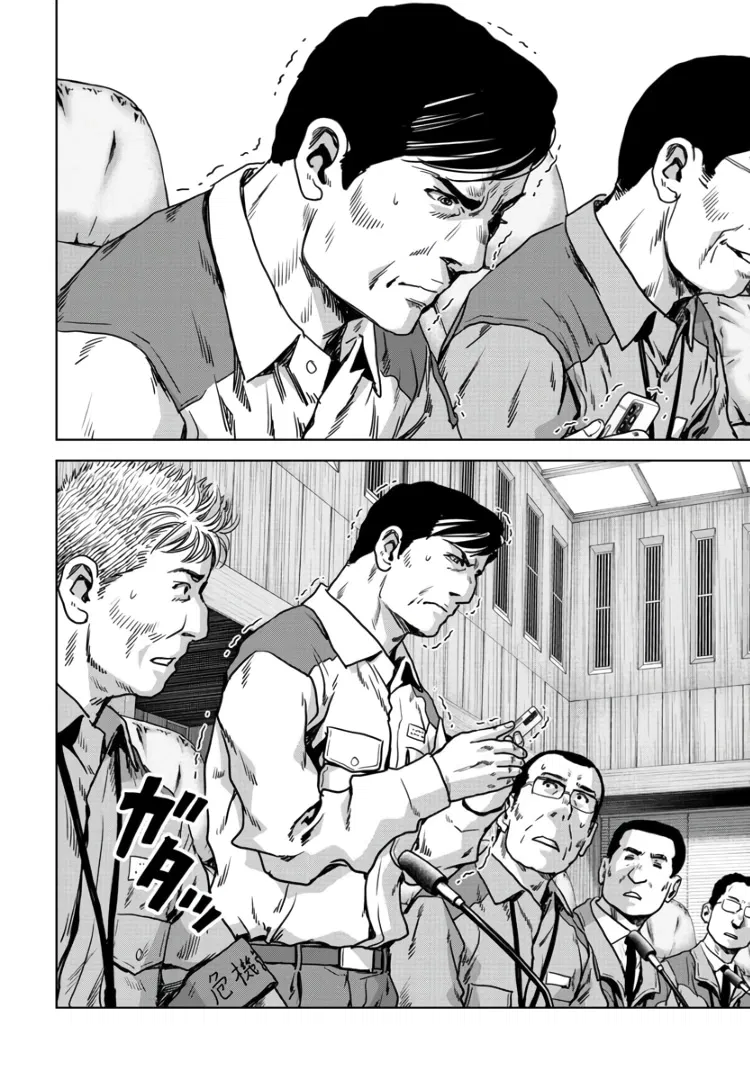 Манга Кайдзю: Отряд для борьбы с паранормальными явлениями - Глава 27.2 Страница 11