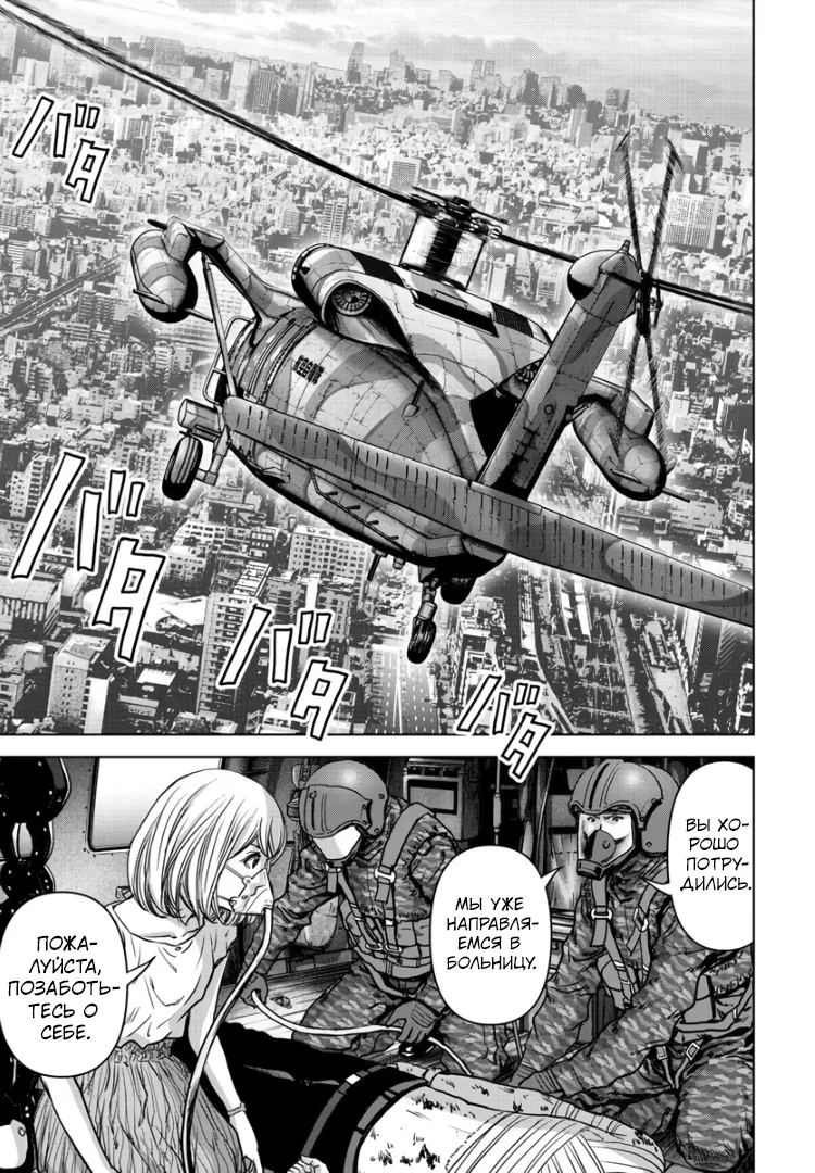 Манга Кайдзю: Отряд для борьбы с паранормальными явлениями - Глава 27.2 Страница 36