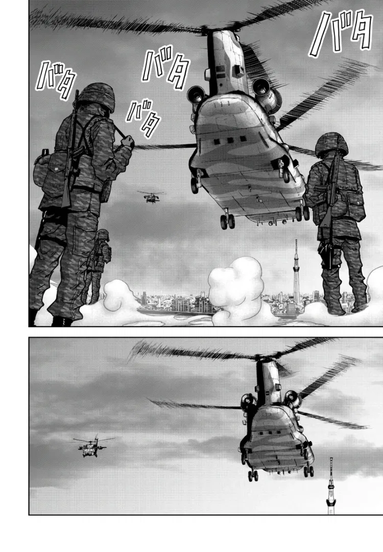 Манга Кайдзю: Отряд для борьбы с паранормальными явлениями - Глава 27.2 Страница 9