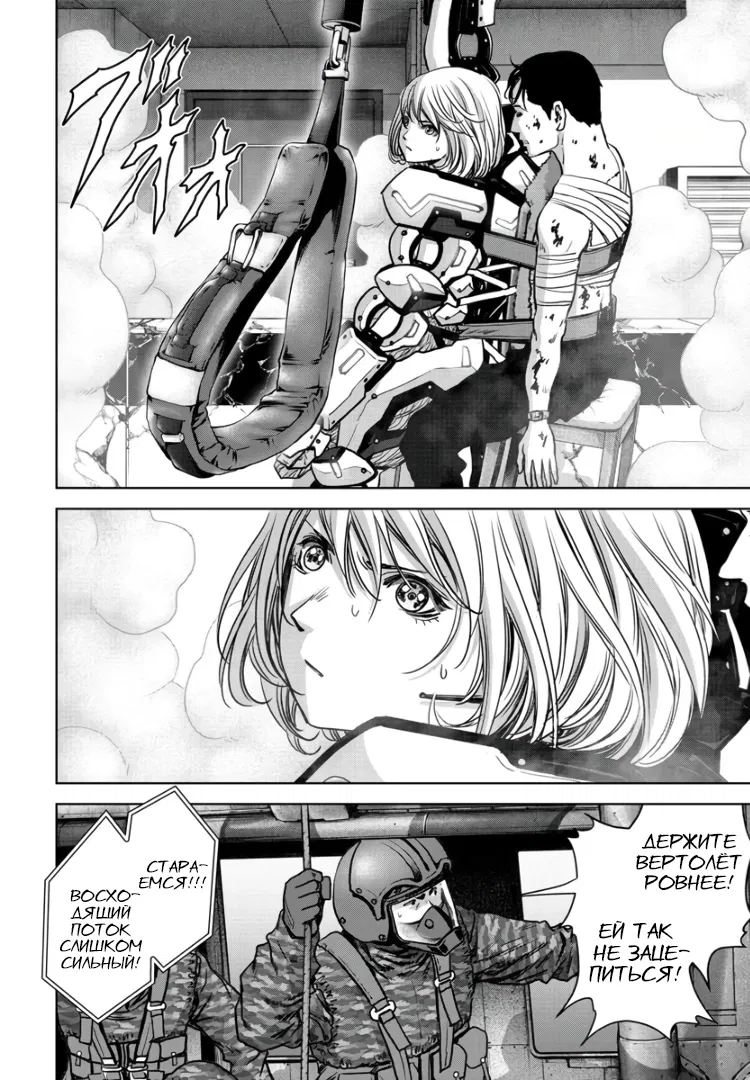 Манга Кайдзю: Отряд для борьбы с паранормальными явлениями - Глава 27.2 Страница 23