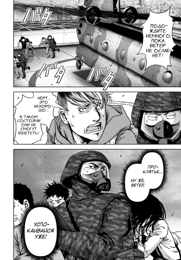 Манга Кайдзю: Отряд для борьбы с паранормальными явлениями - Глава 27.2 Страница 3