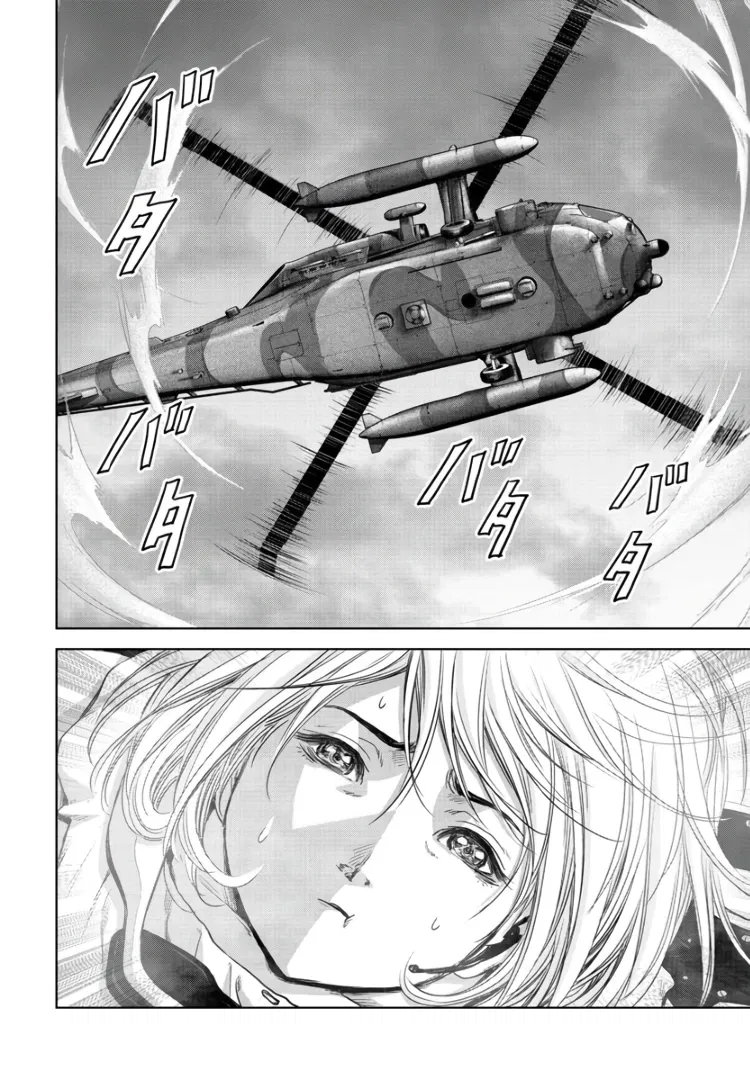 Манга Кайдзю: Отряд для борьбы с паранормальными явлениями - Глава 27.2 Страница 19