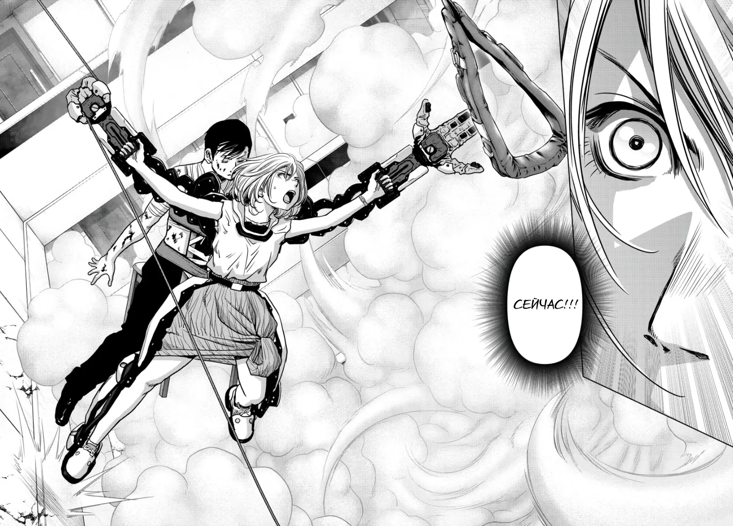 Манга Кайдзю: Отряд для борьбы с паранормальными явлениями - Глава 27.2 Страница 25