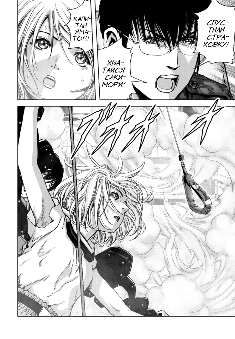 Манга Кайдзю: Отряд для борьбы с паранормальными явлениями - Глава 27.2 Страница 21