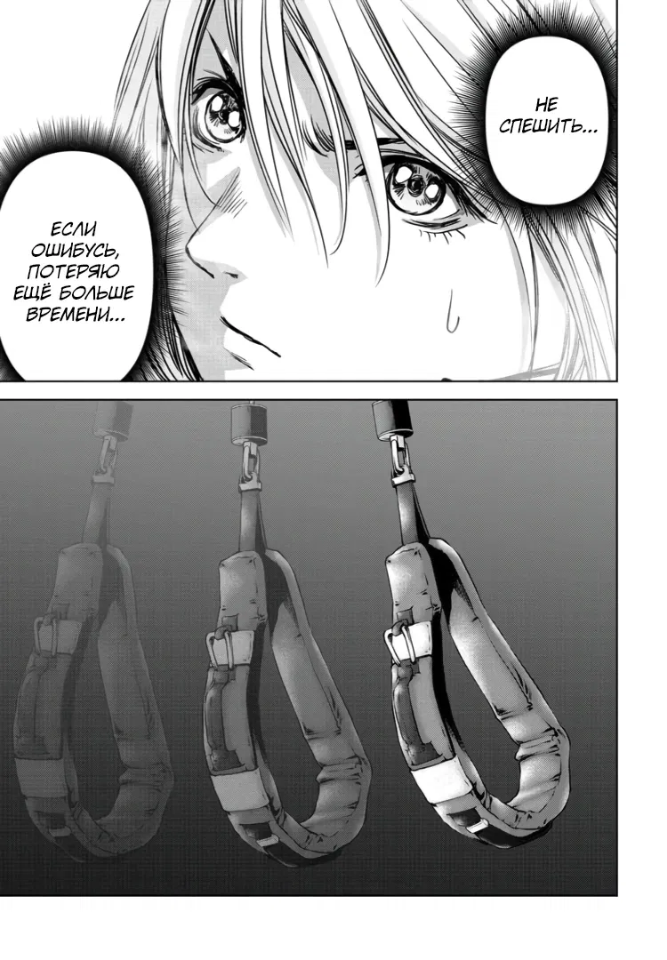 Манга Кайдзю: Отряд для борьбы с паранормальными явлениями - Глава 27.2 Страница 24