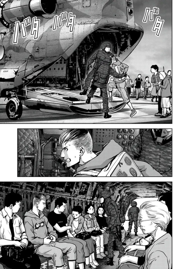 Манга Кайдзю: Отряд для борьбы с паранормальными явлениями - Глава 27.2 Страница 6