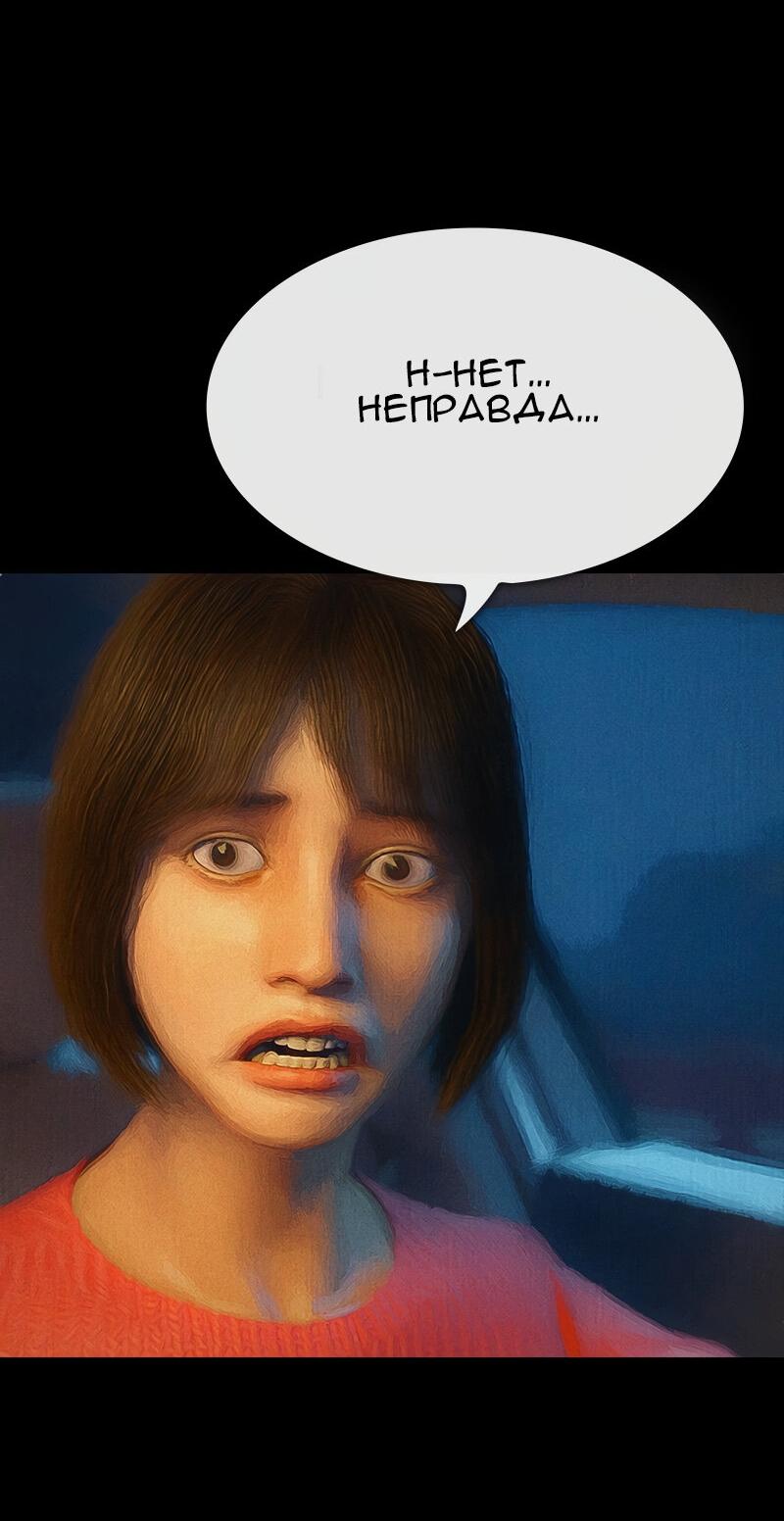 Манга Демоны не существуют - Глава 46 Страница 45