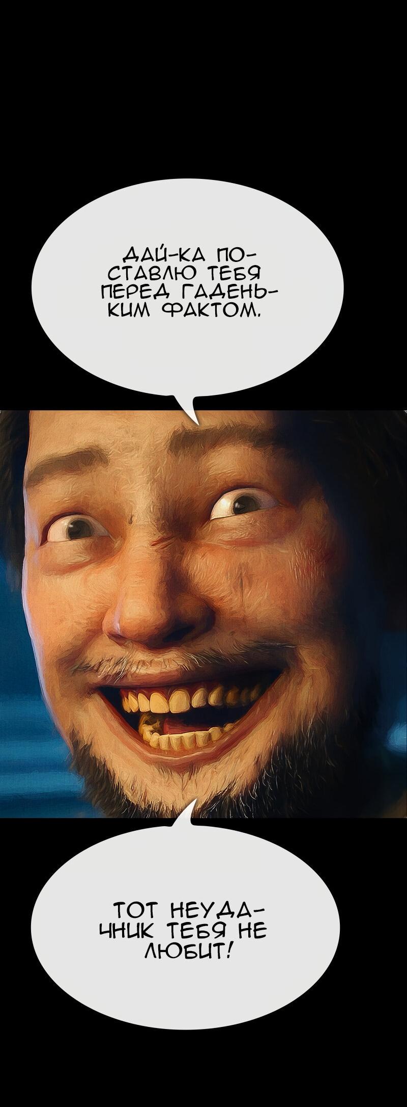 Манга Демоны не существуют - Глава 46 Страница 48