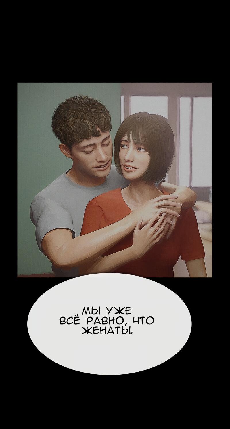 Манга Демоны не существуют - Глава 46 Страница 54