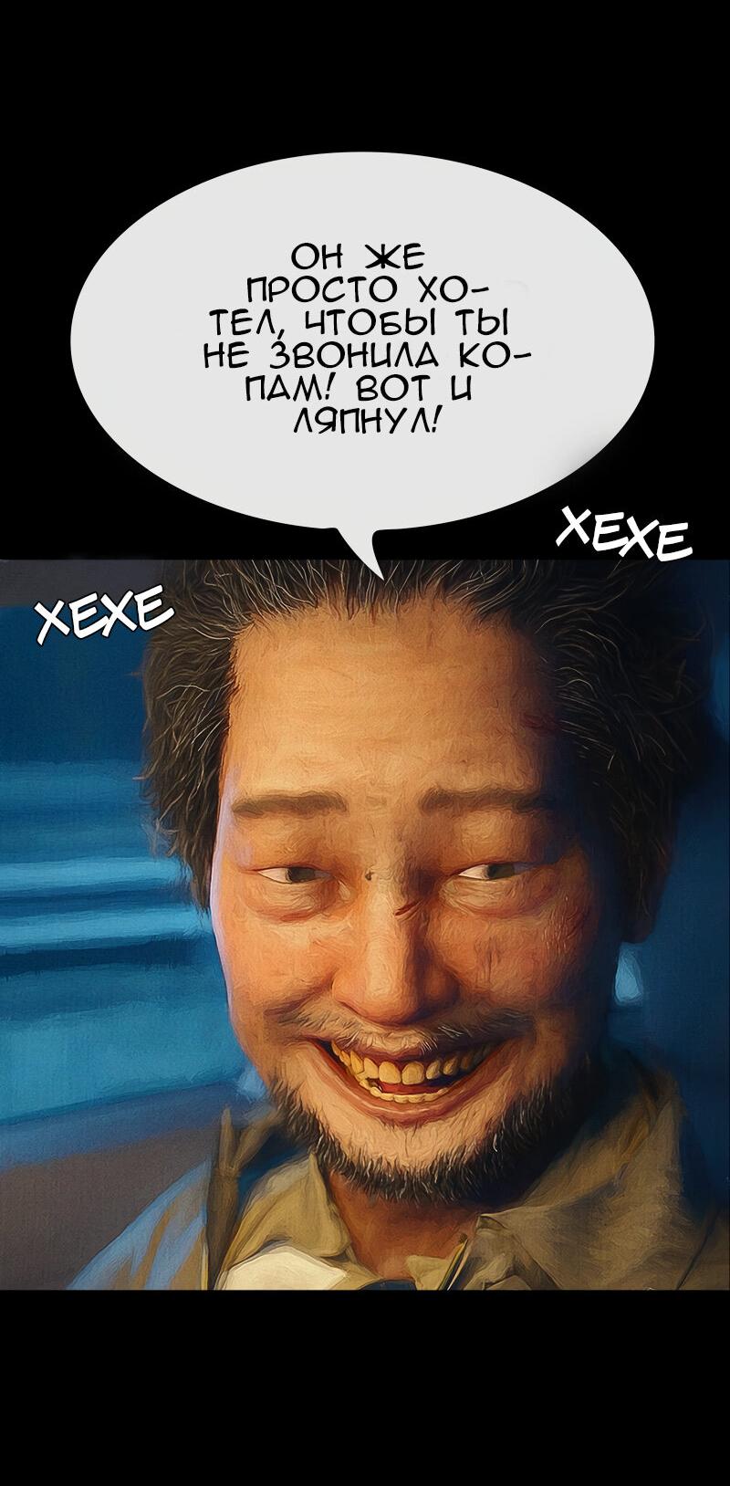 Манга Демоны не существуют - Глава 46 Страница 46