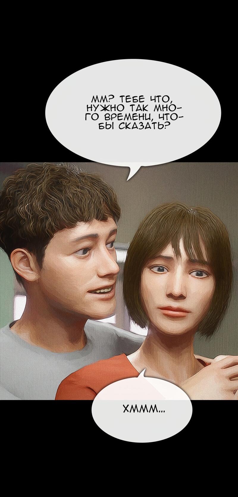 Манга Демоны не существуют - Глава 46 Страница 9