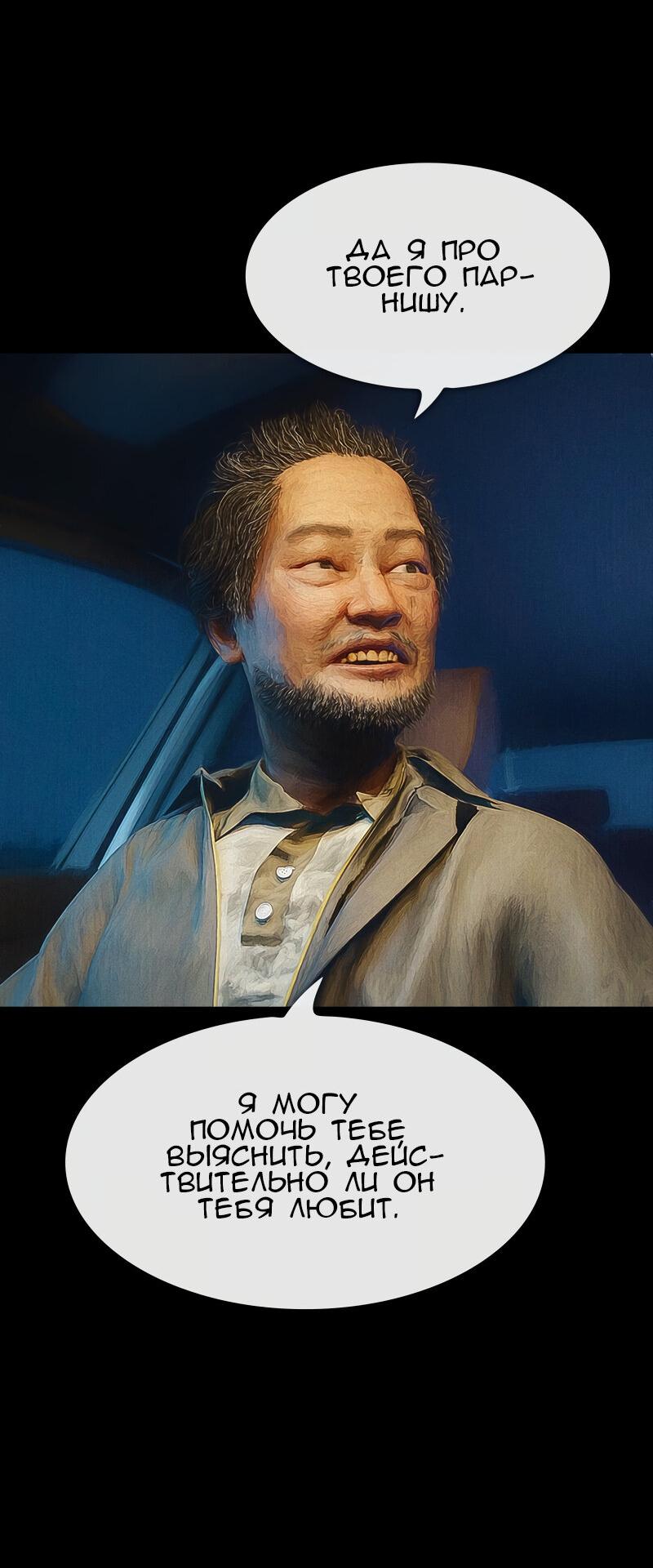 Манга Демоны не существуют - Глава 46 Страница 59